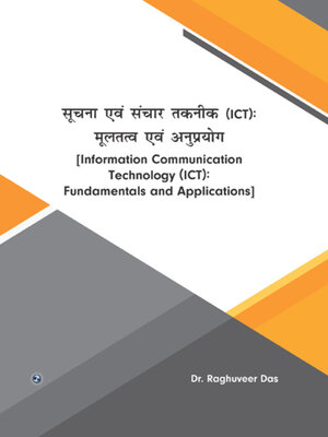 cover image of Information Communication Technology (ICT)